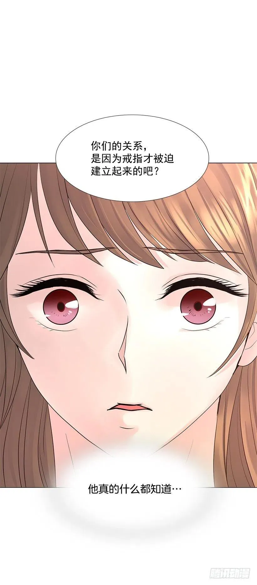 我是有夫之妇 第21页
