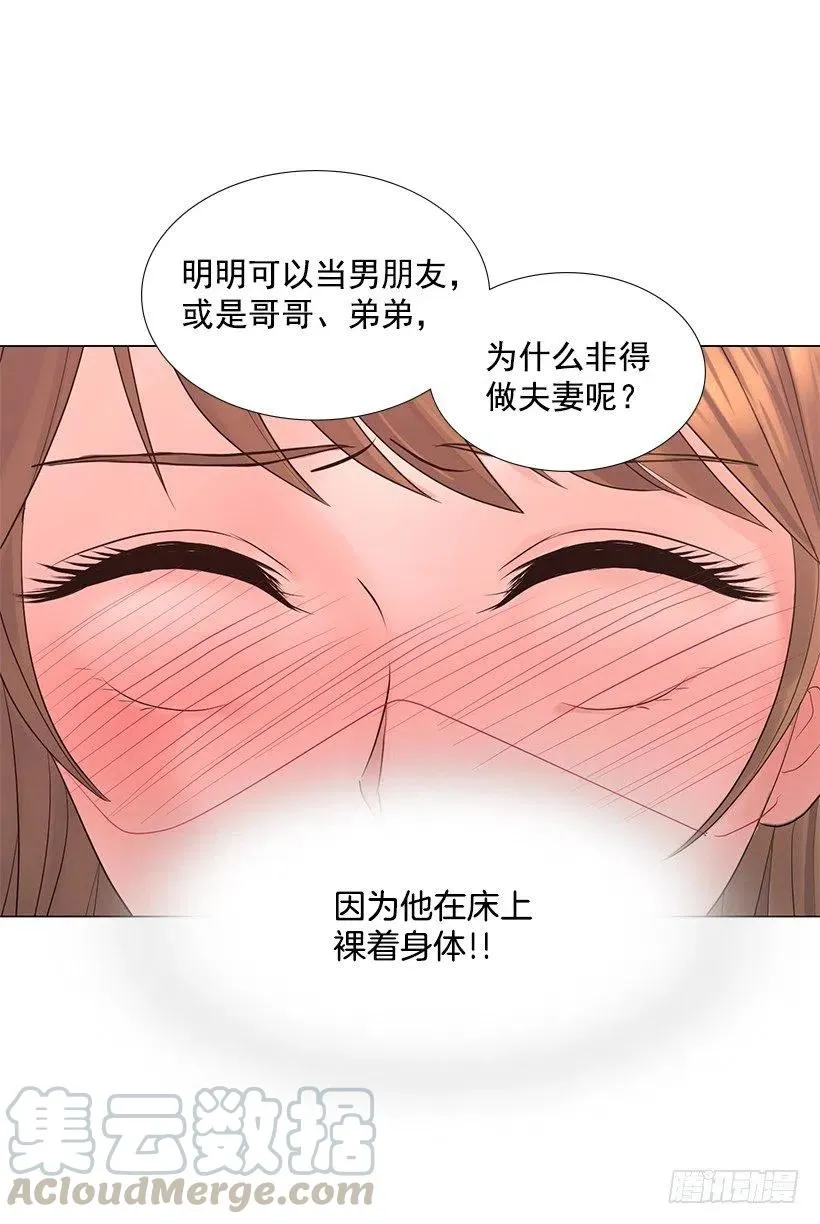 我是有夫之妇 第22页