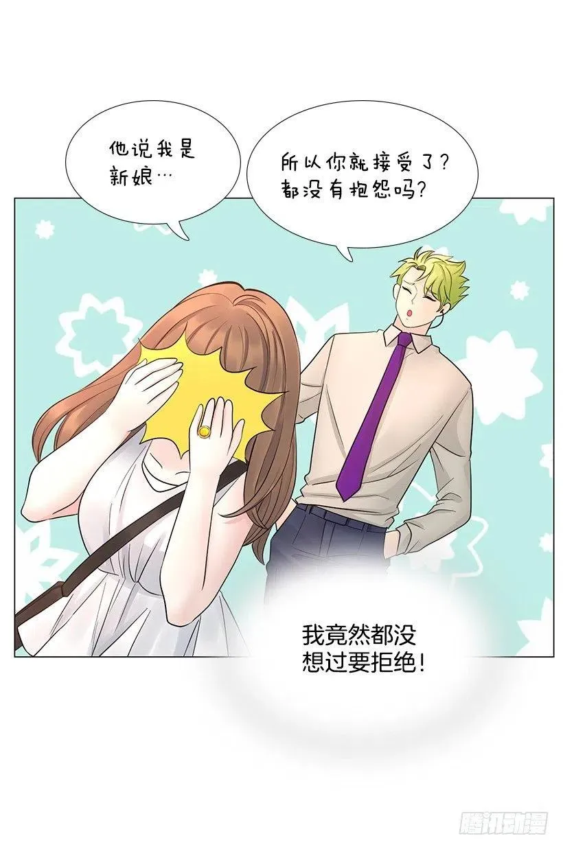 我是有夫之妇 第23页