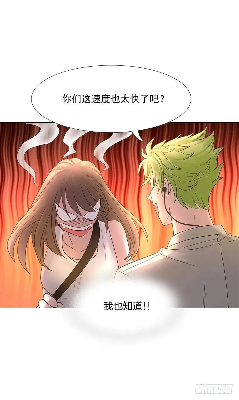 我是有夫之妇 第24页