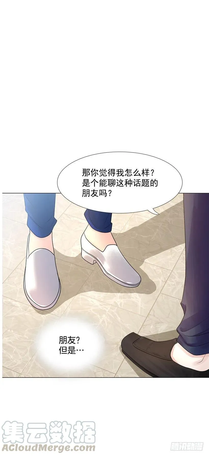 我是有夫之妇 第25页
