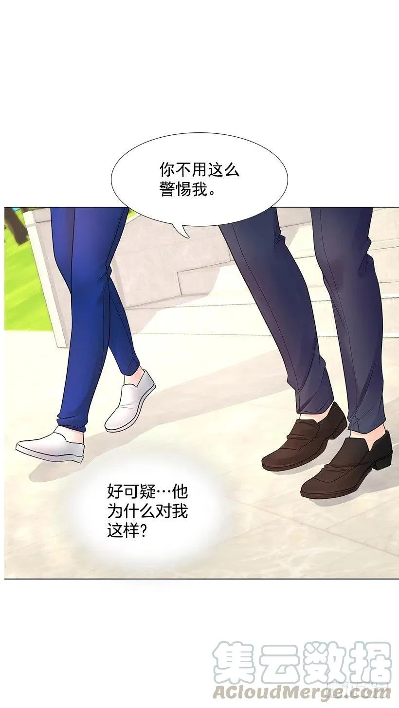 我是有夫之妇 第28页