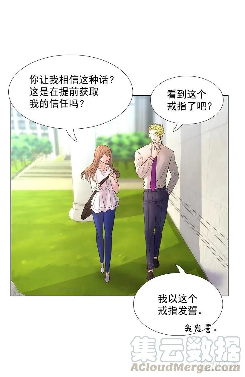 我是有夫之妇 第31页