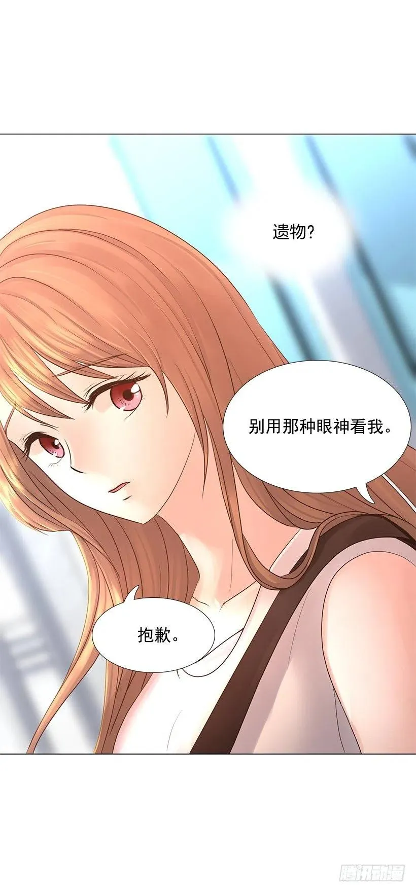 我是有夫之妇 第33页