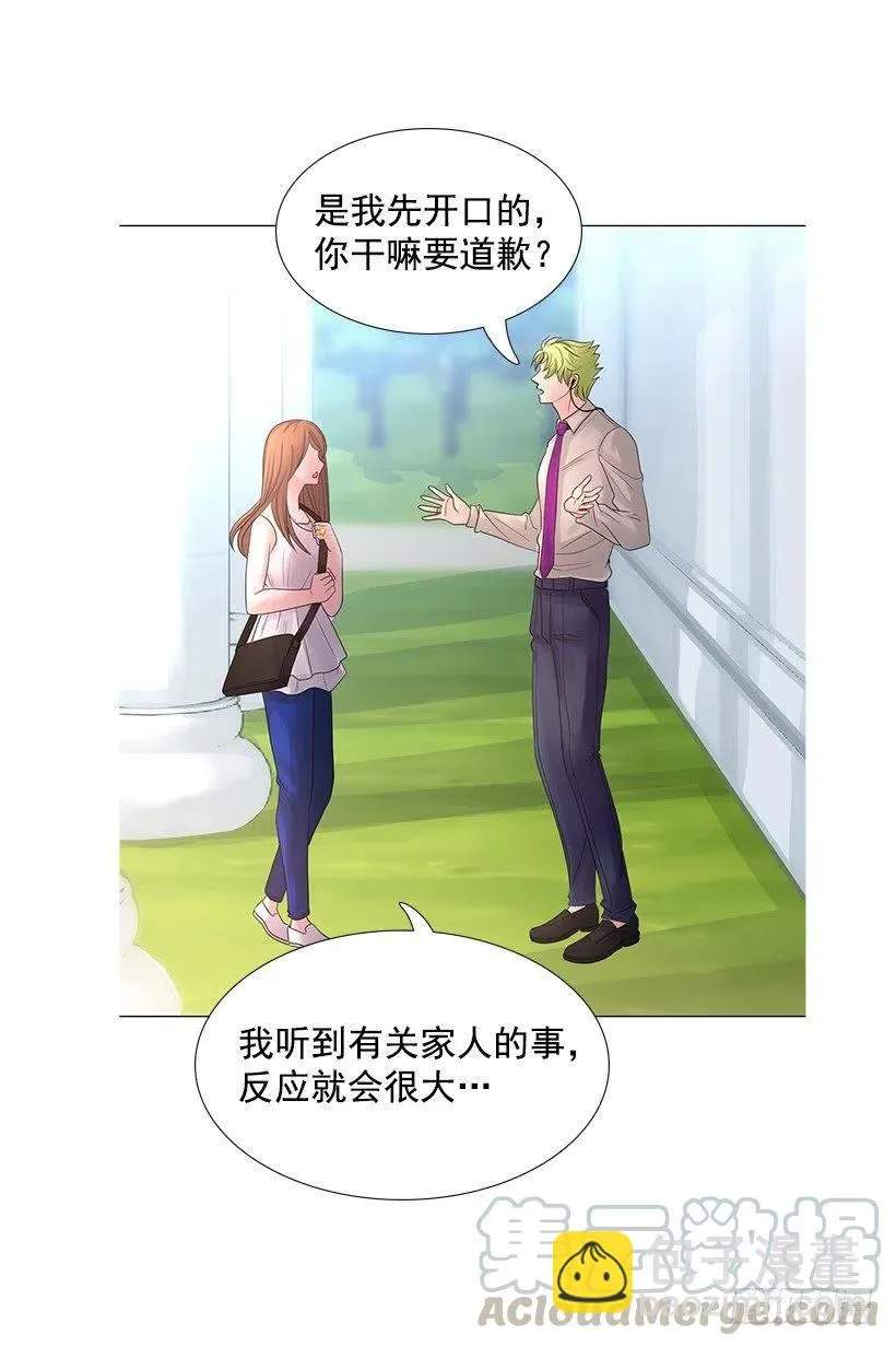 我是有夫之妇 第34页