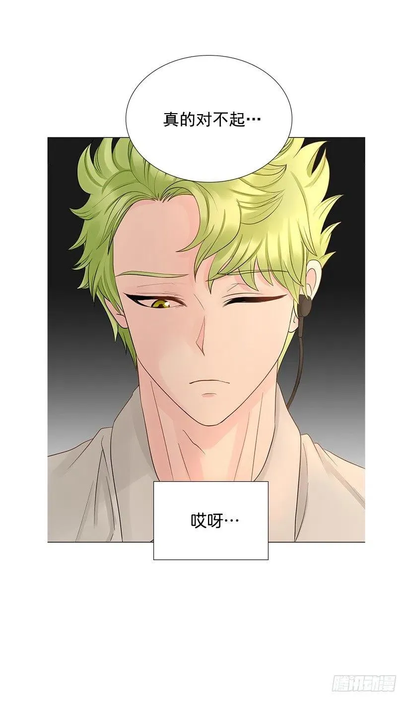 我是有夫之妇 第35页