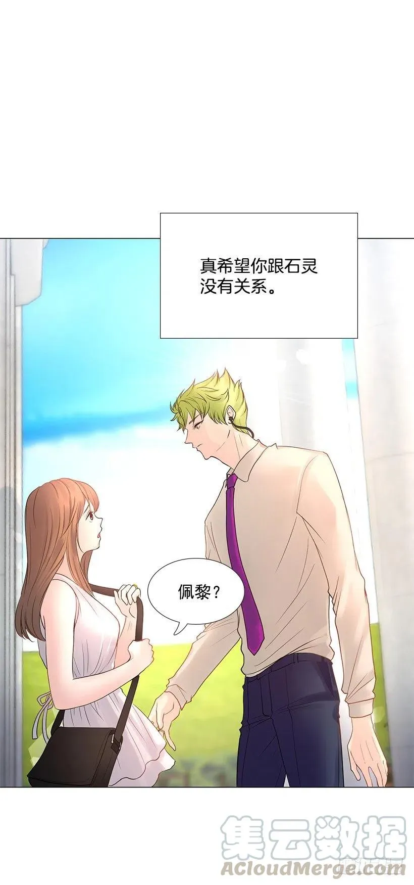我是有夫之妇 第37页