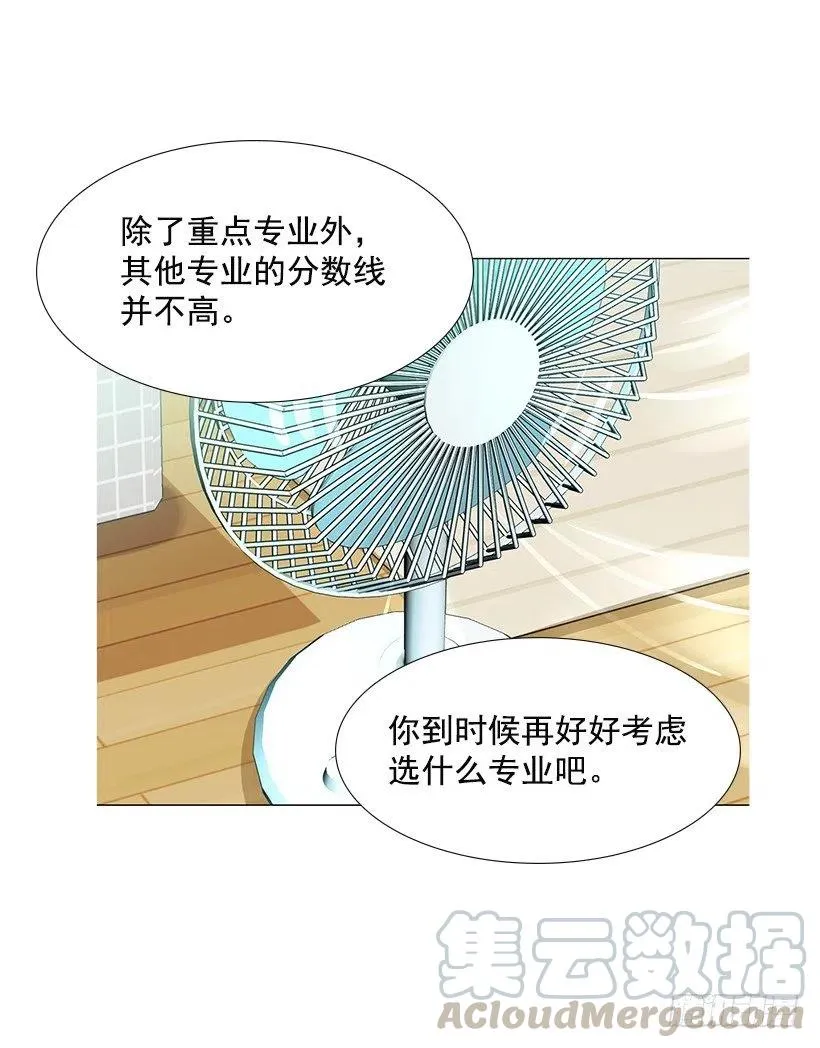 我是有夫之妇 第49页