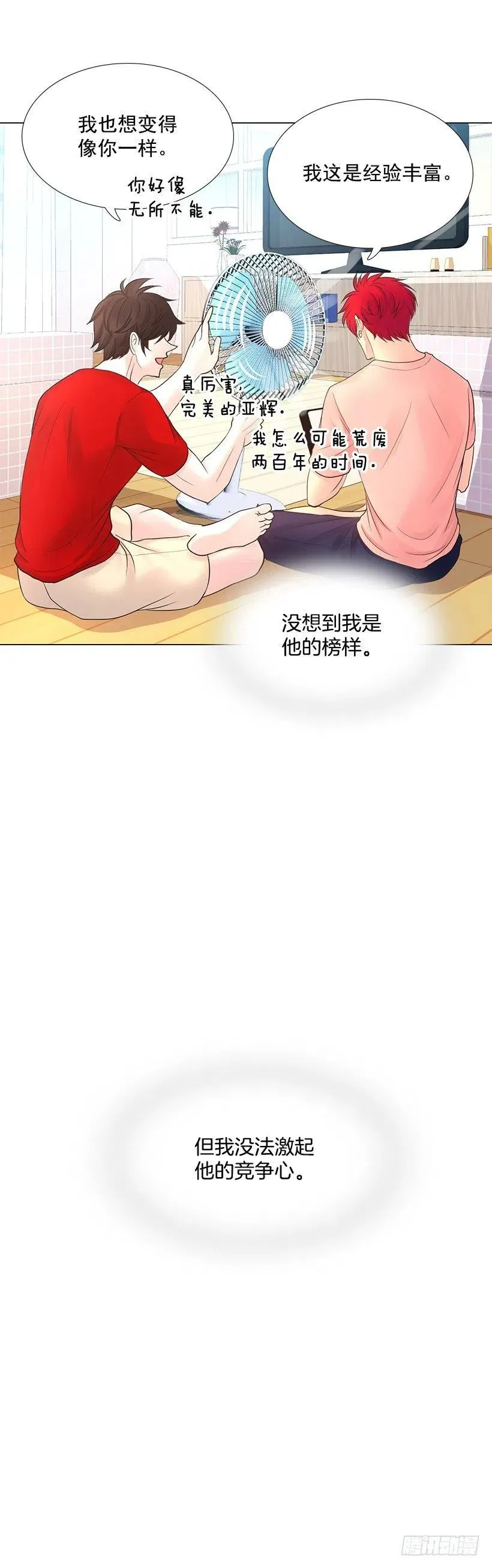 我是有夫之妇 第50页
