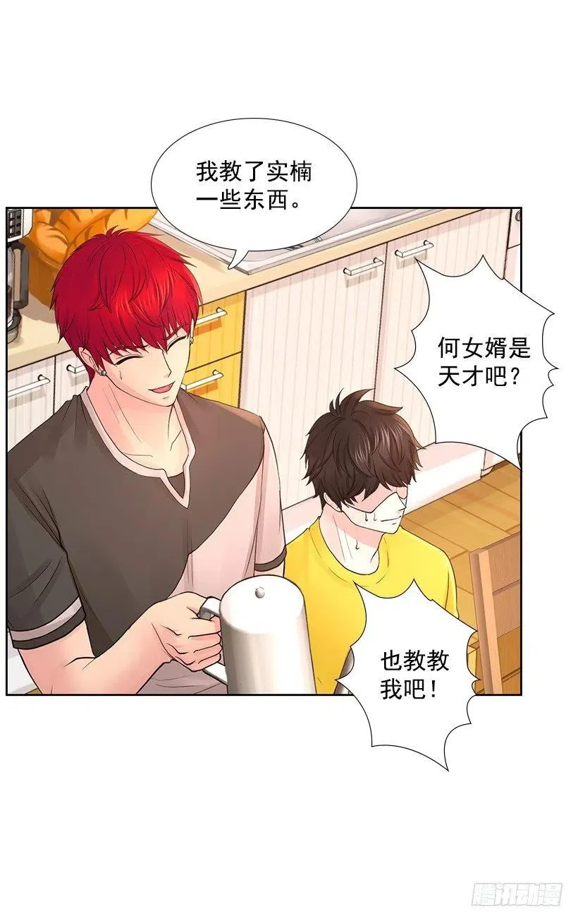 校园夫妻 第5页