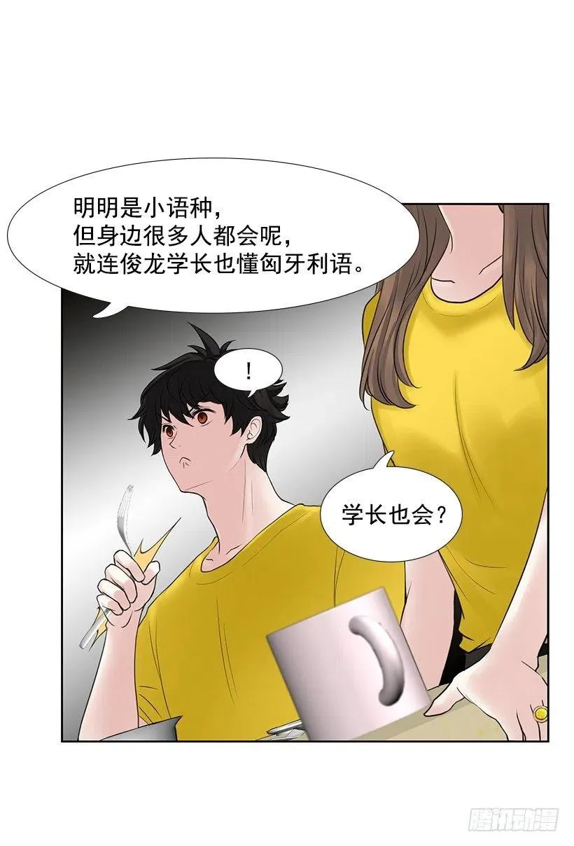 校园夫妻 第6页