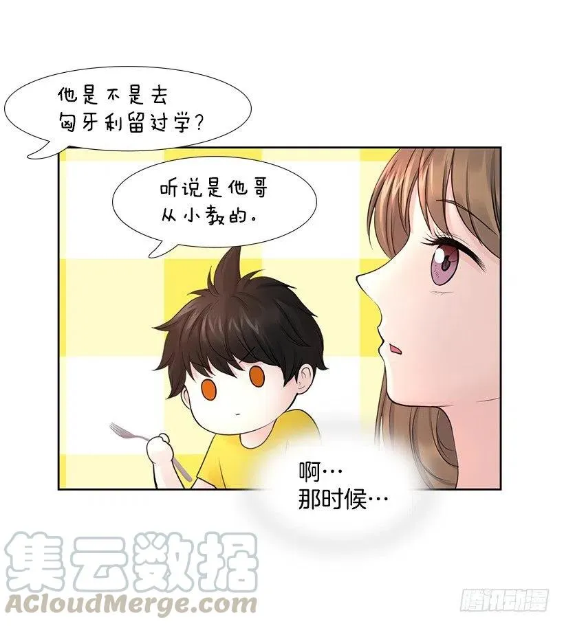 校园夫妻 第7页