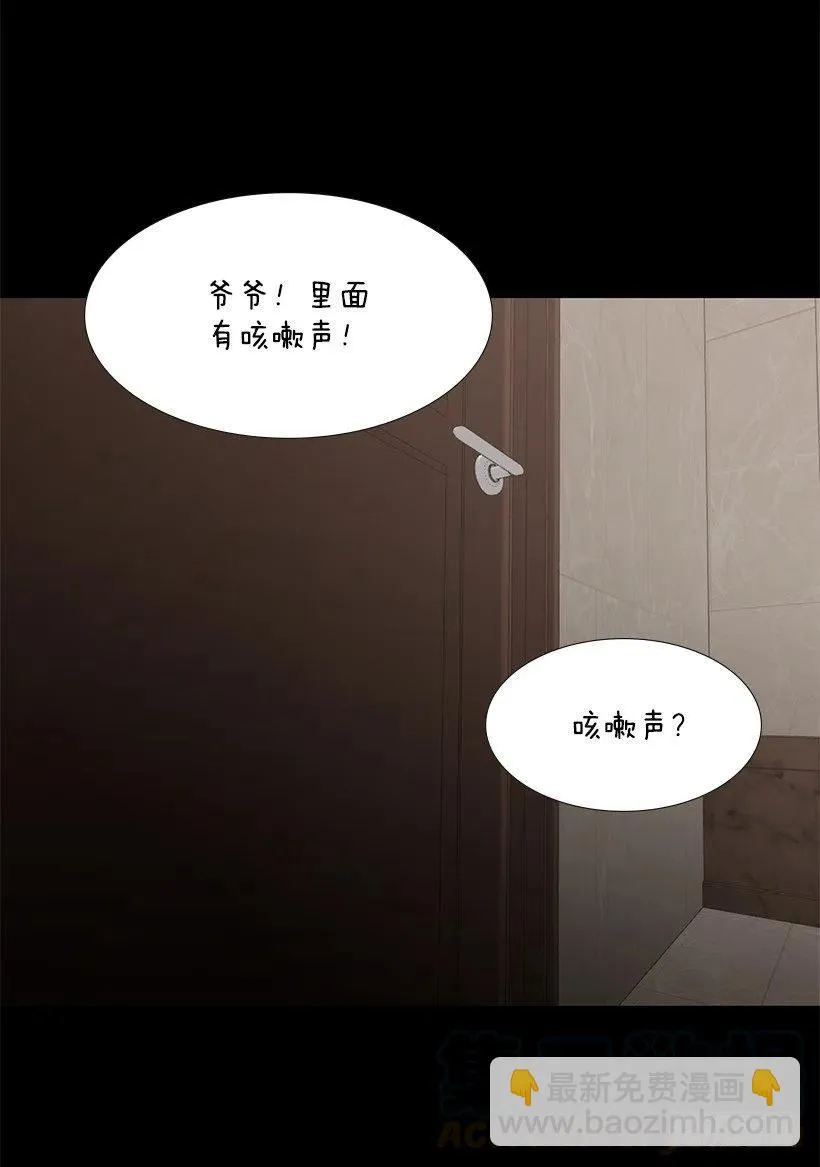 校园夫妻 第13页