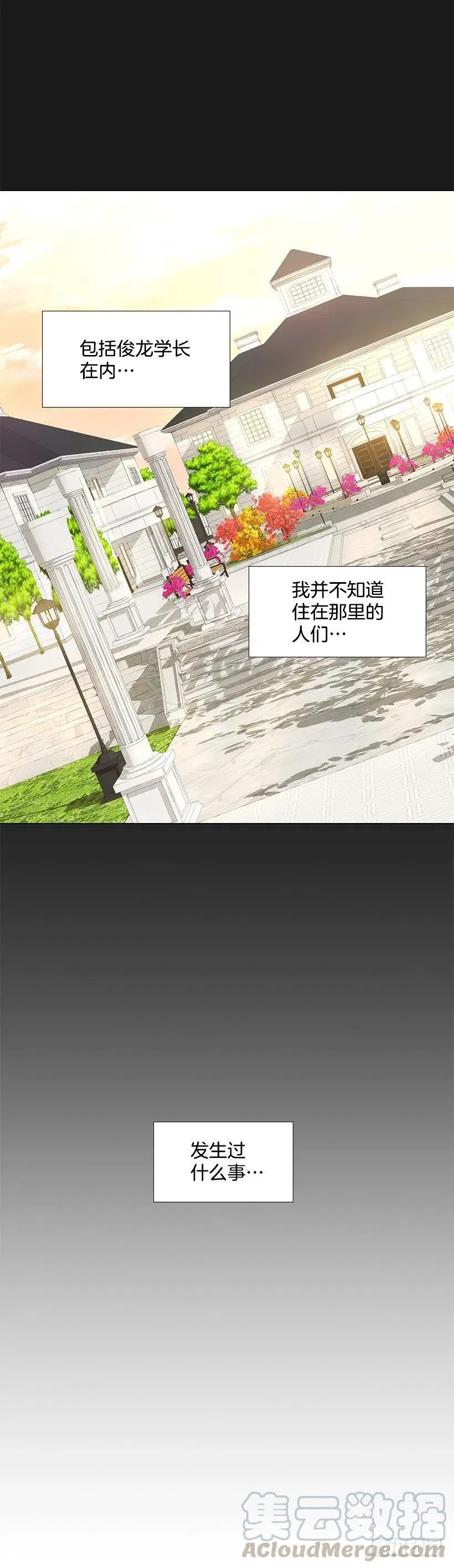 校园夫妻 第16页