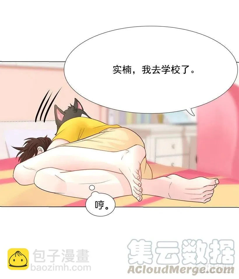 校园夫妻 第19页