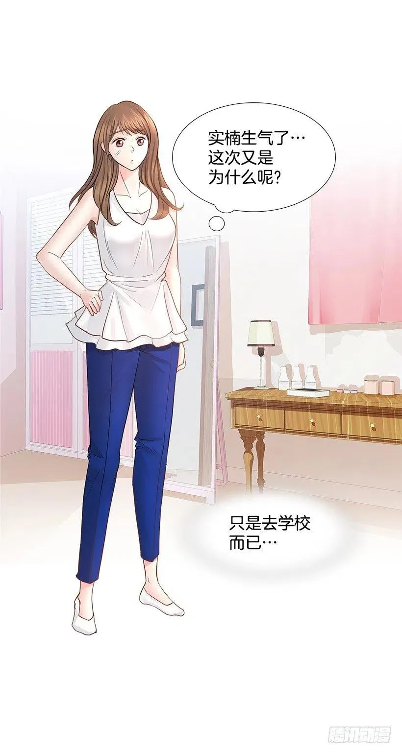 校园夫妻 第20页