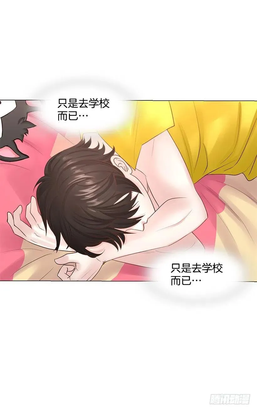 校园夫妻 第21页