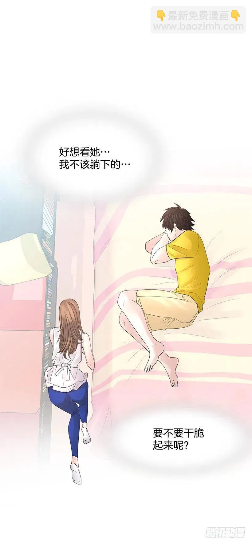 校园夫妻 第23页