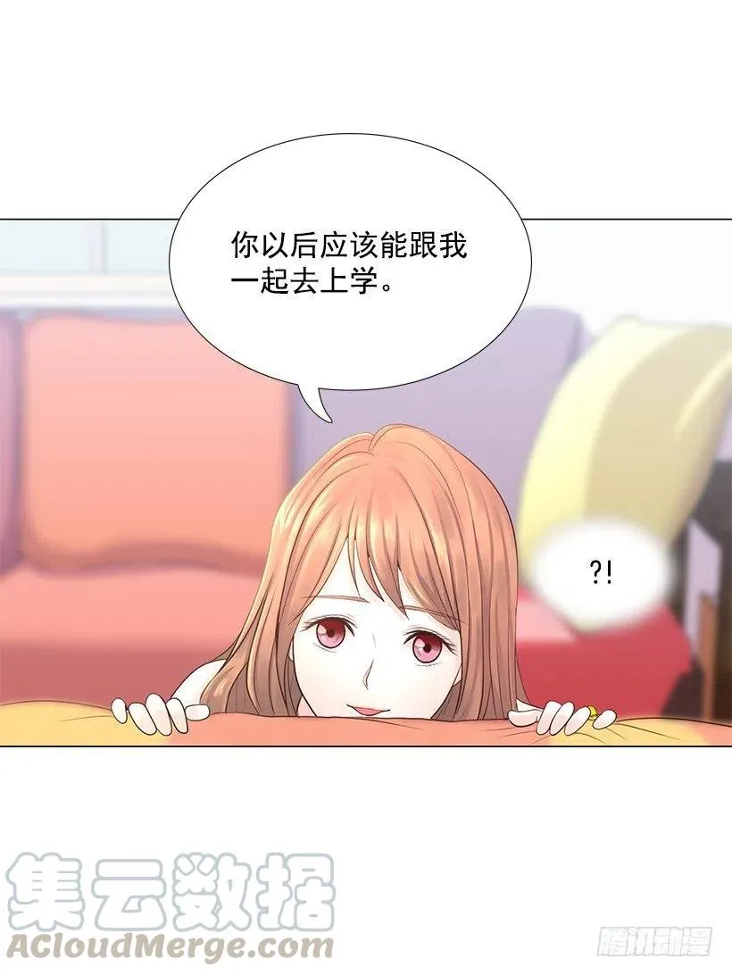 校园夫妻 第25页