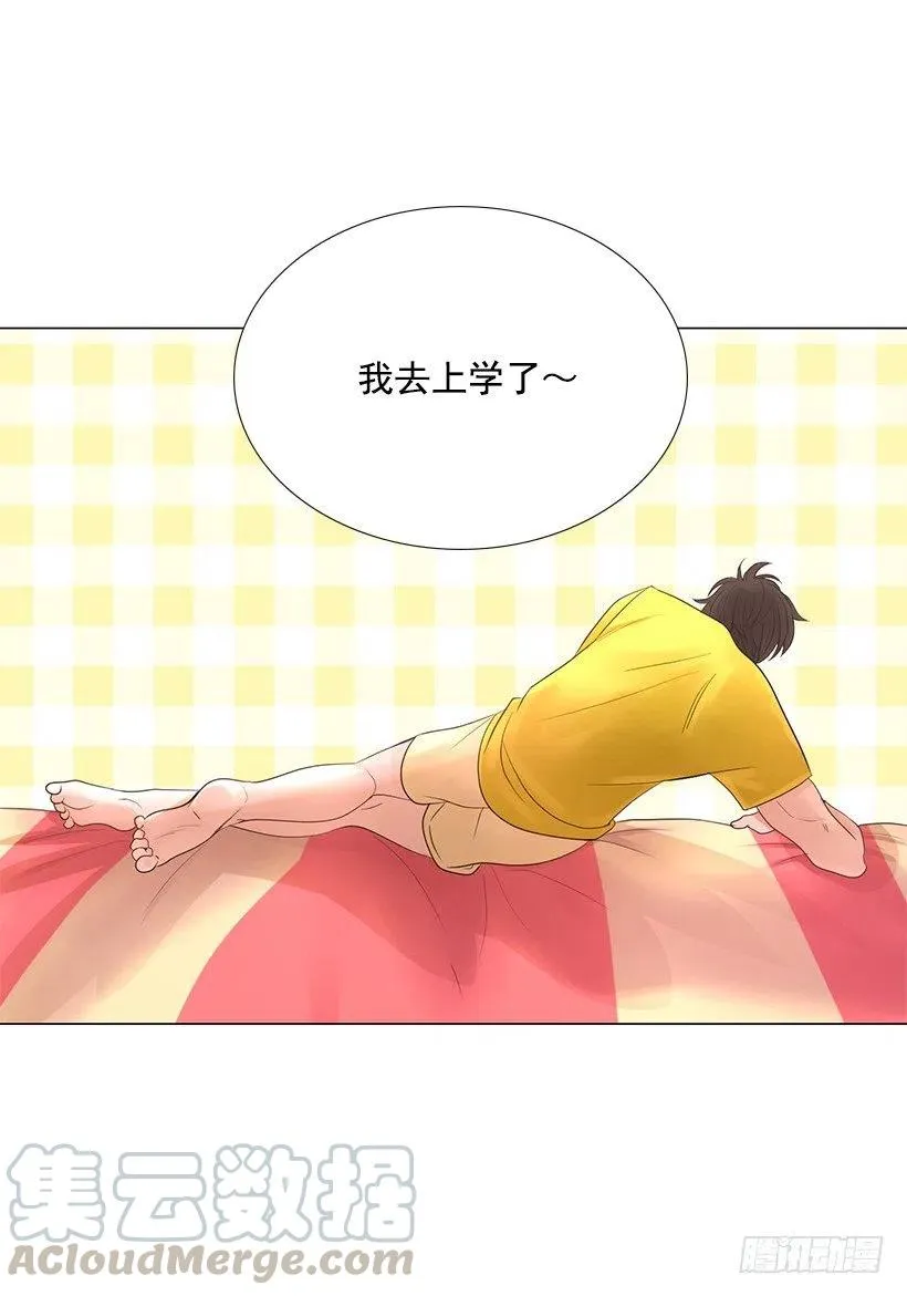 校园夫妻 第28页