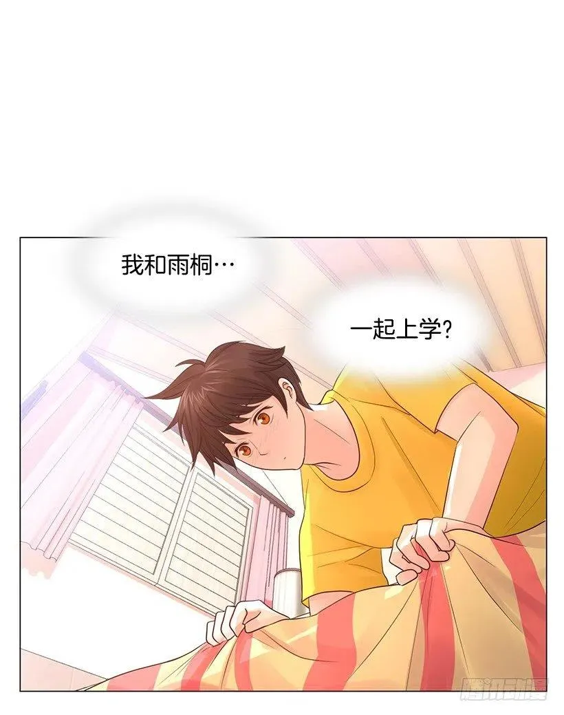 校园夫妻 第29页