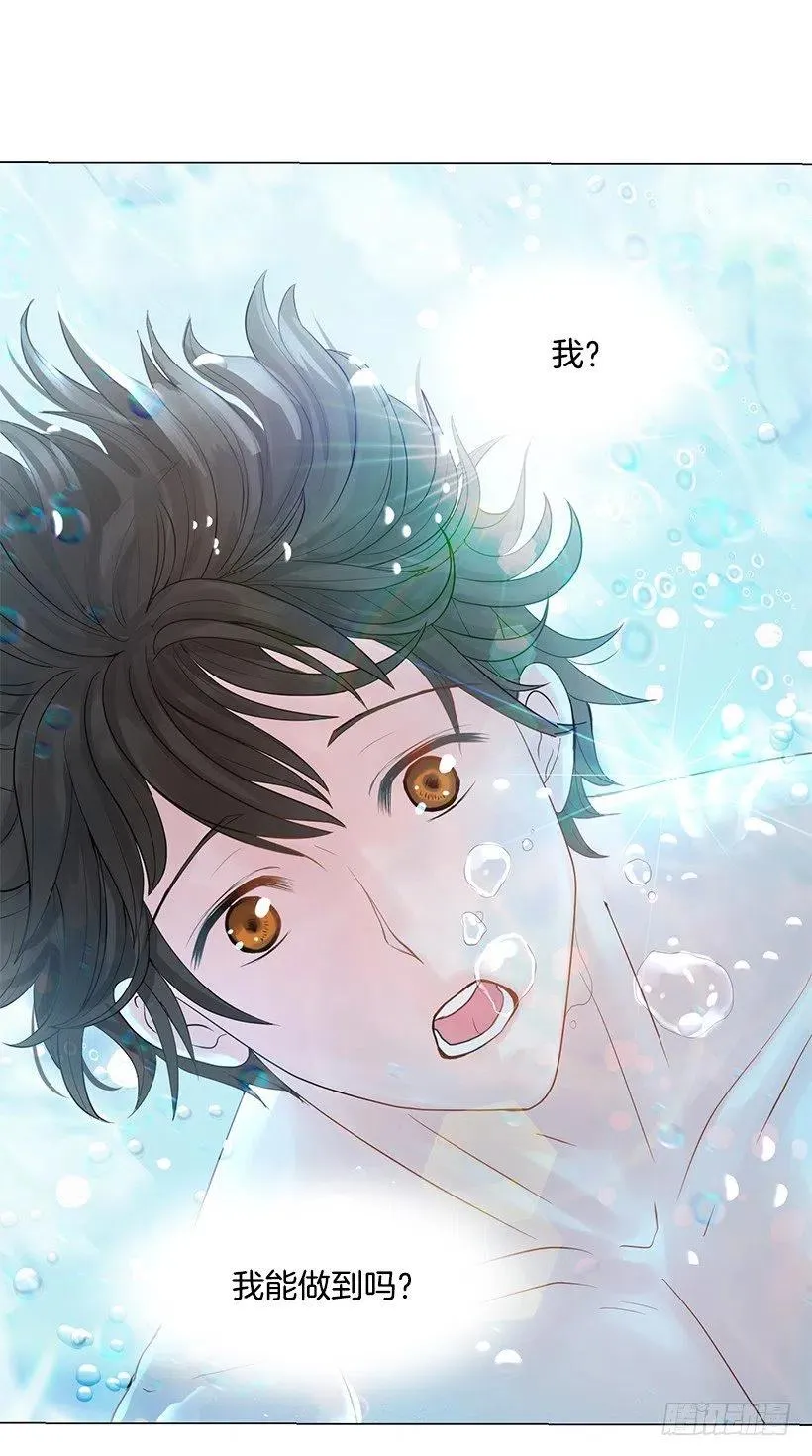 校园夫妻 第33页