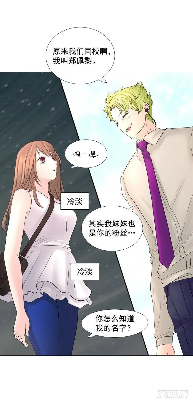 校园夫妻 第48页