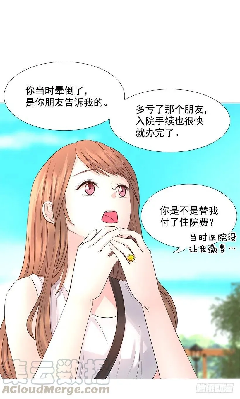 校园夫妻 第49页