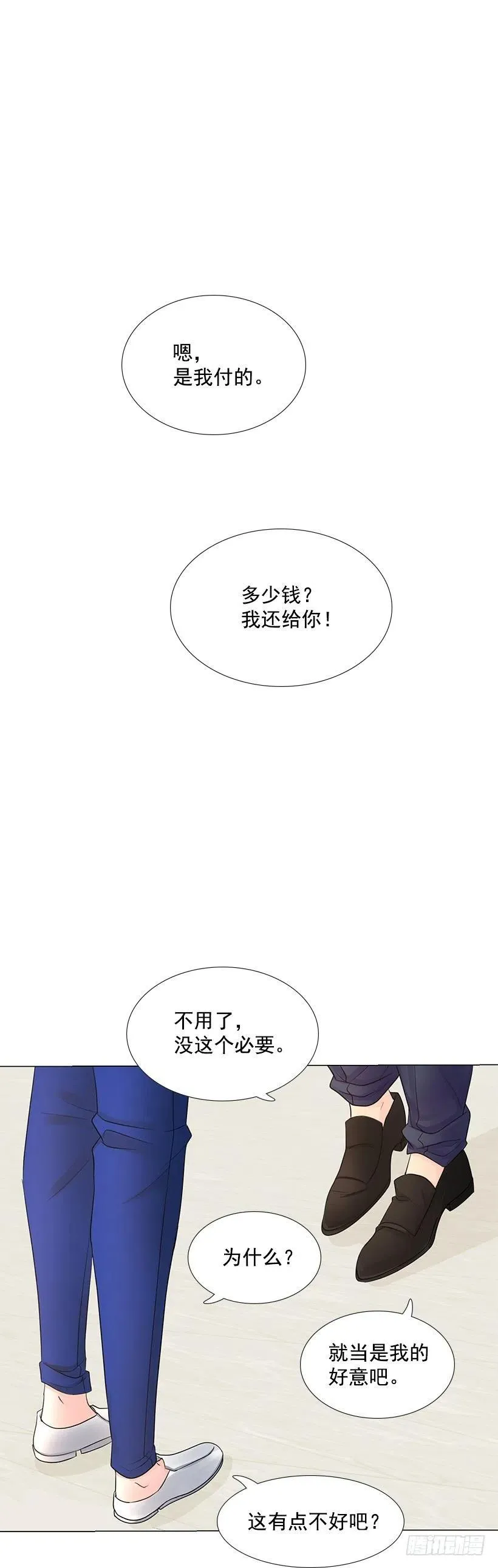 校园夫妻 第50页