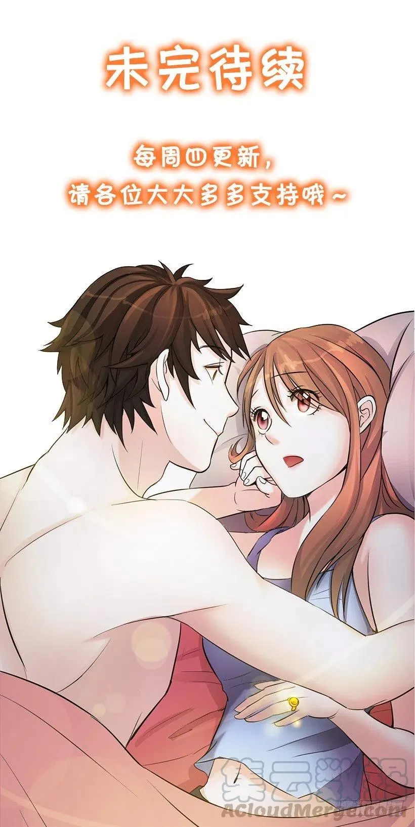 校园夫妻 第52页