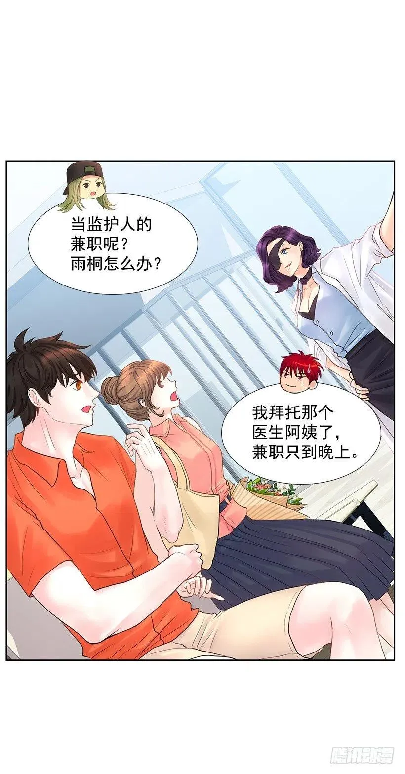 我在期待什么 第11页