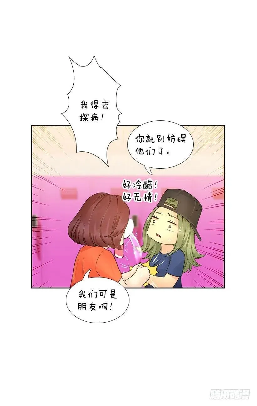 我在期待什么 第24页