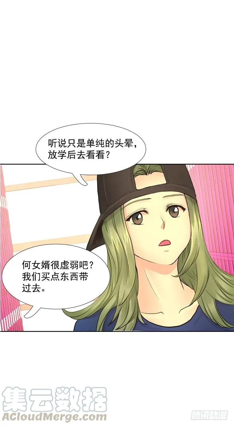 我在期待什么 第25页