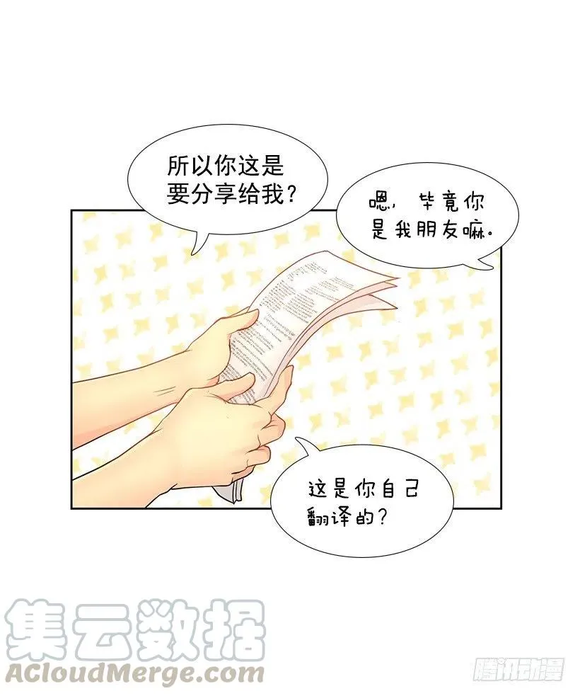 我在期待什么 第28页