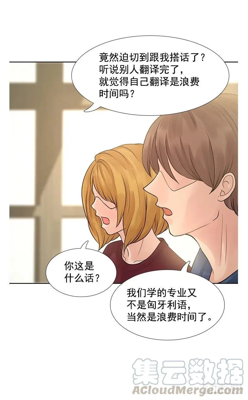 我在期待什么 第37页