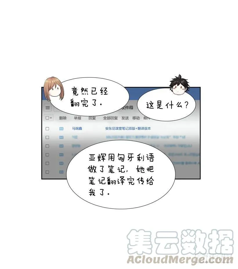 我在期待什么 第43页