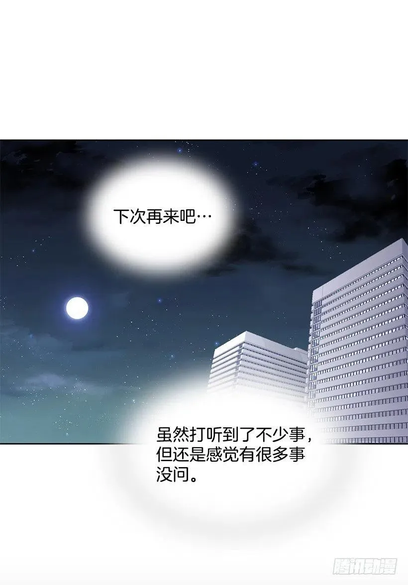 想成为怎样的主人 第3页