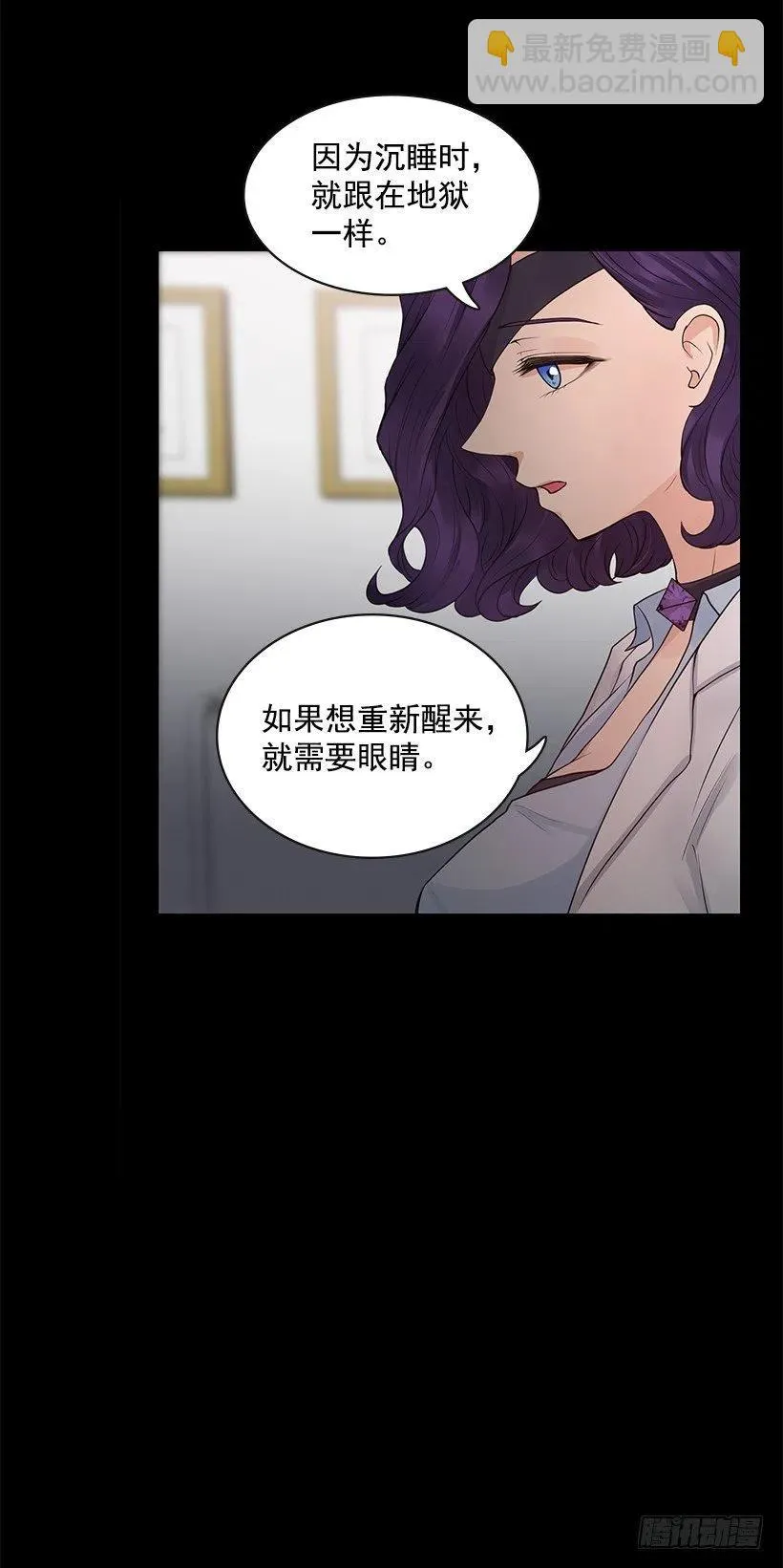 想成为怎样的主人 第5页