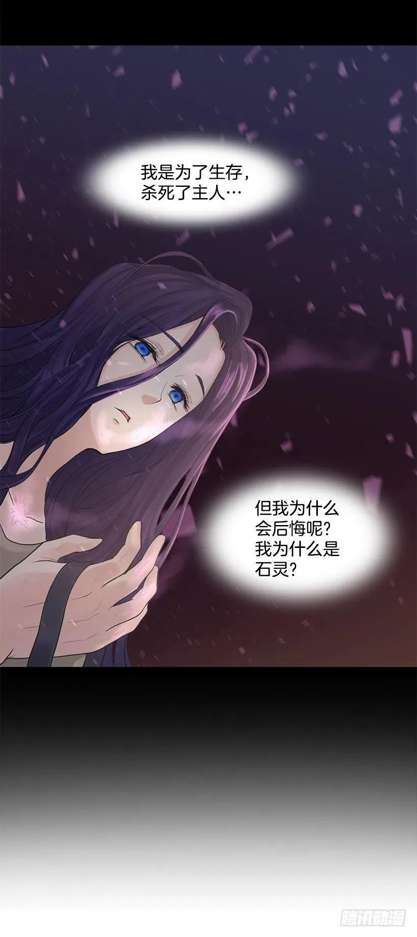 想成为怎样的主人 第11页