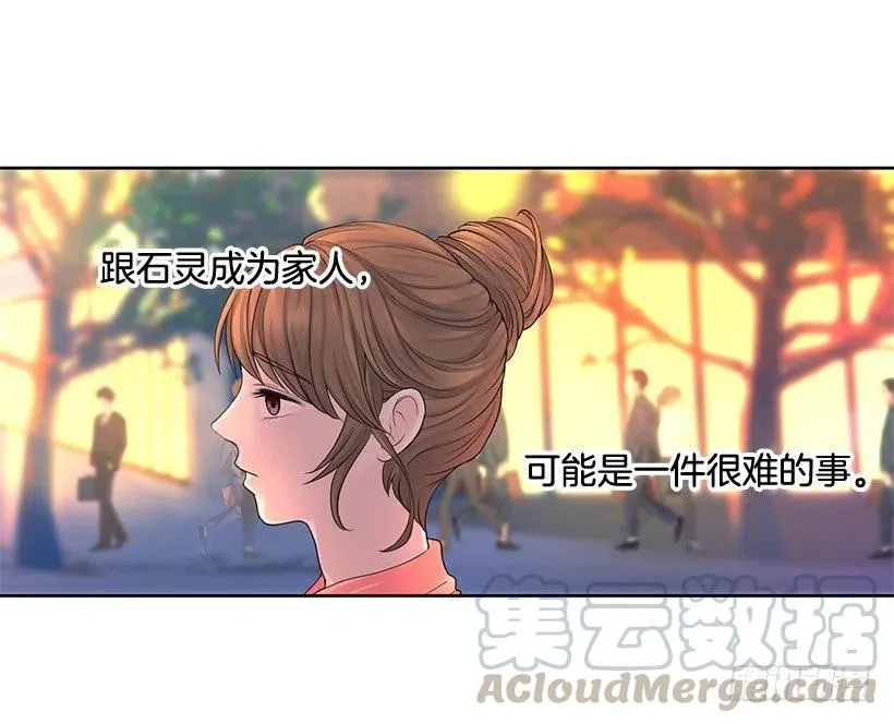 想成为怎样的主人 第13页