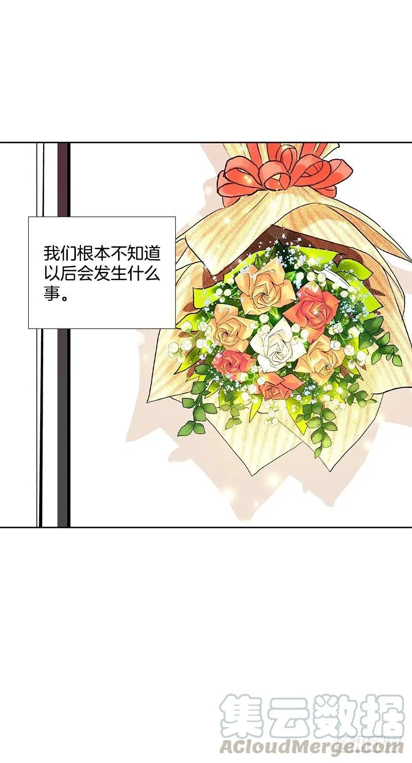 想成为怎样的主人 第16页