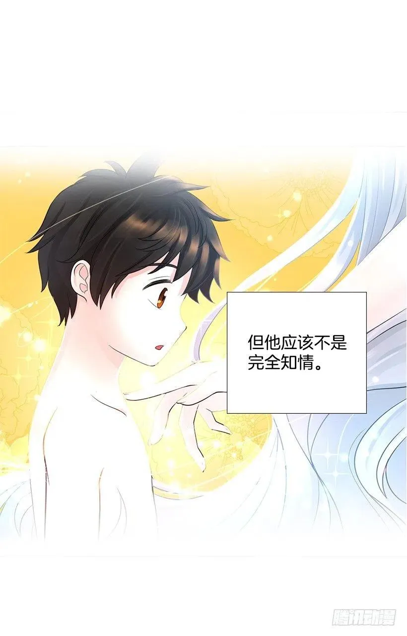 想成为怎样的主人 第20页