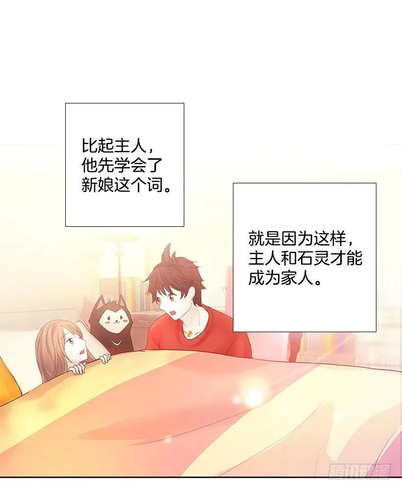 想成为怎样的主人 第21页