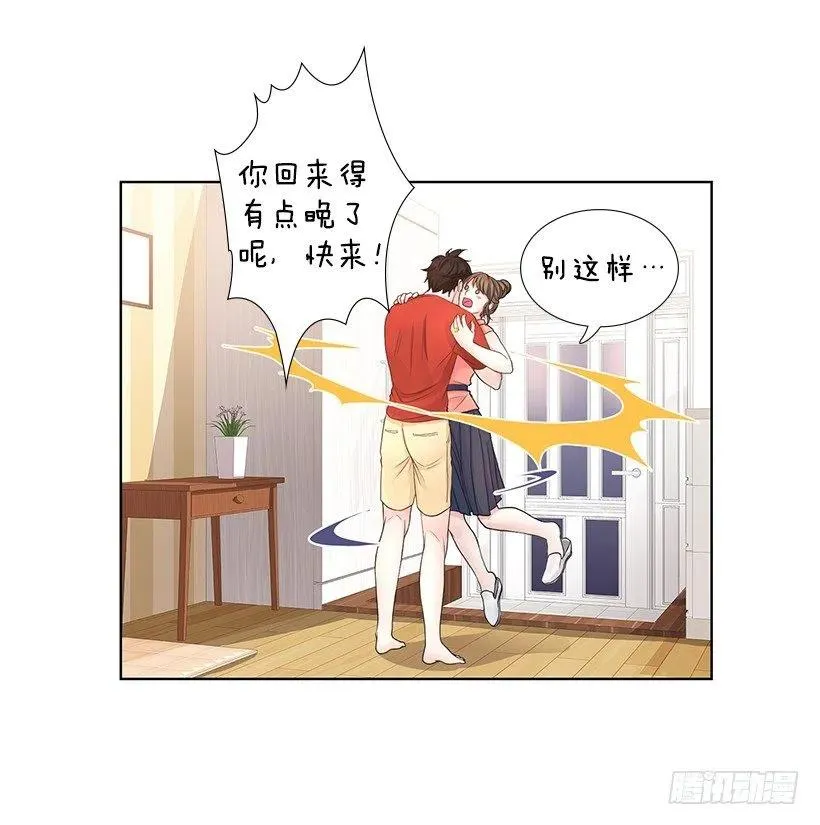 想成为怎样的主人 第24页