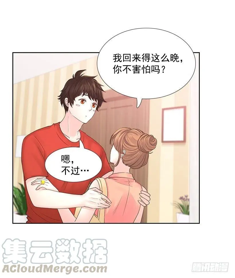 想成为怎样的主人 第25页