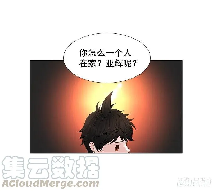 想成为怎样的主人 第28页