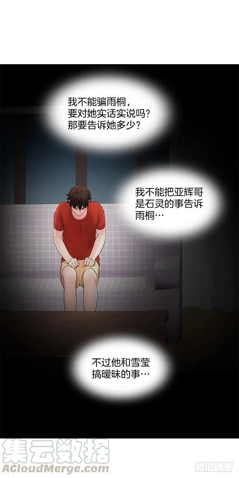 想成为怎样的主人 第34页