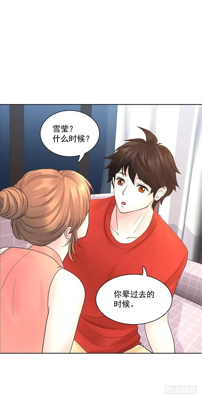 想成为怎样的主人 第38页