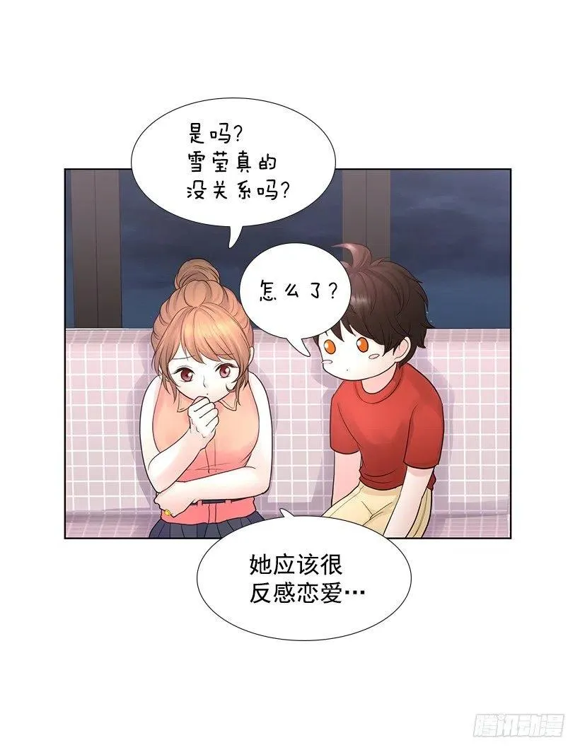 想成为怎样的主人 第39页