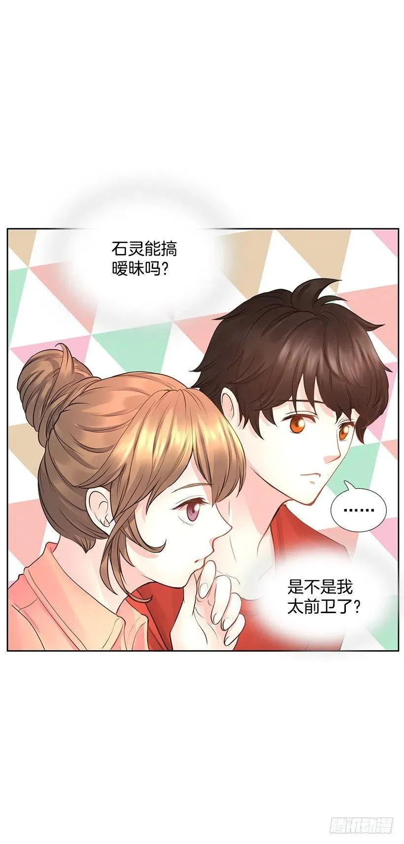想成为怎样的主人 第42页